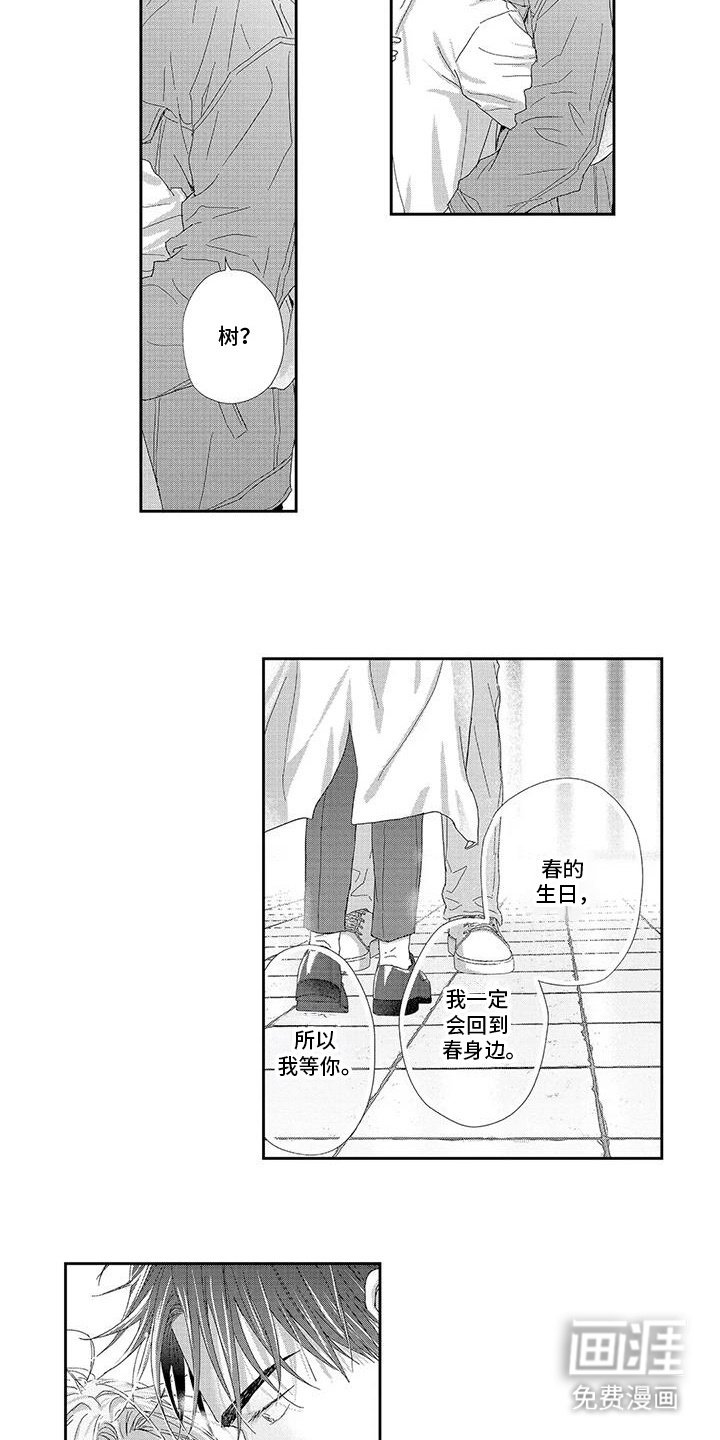 第24章：很喜欢你