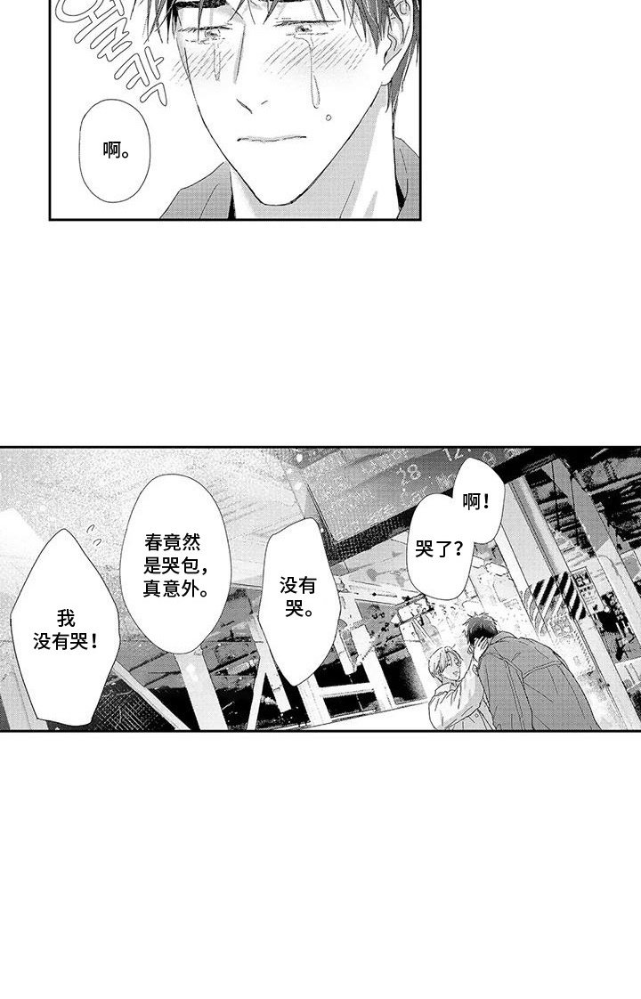 第25章：生日快乐（完结）