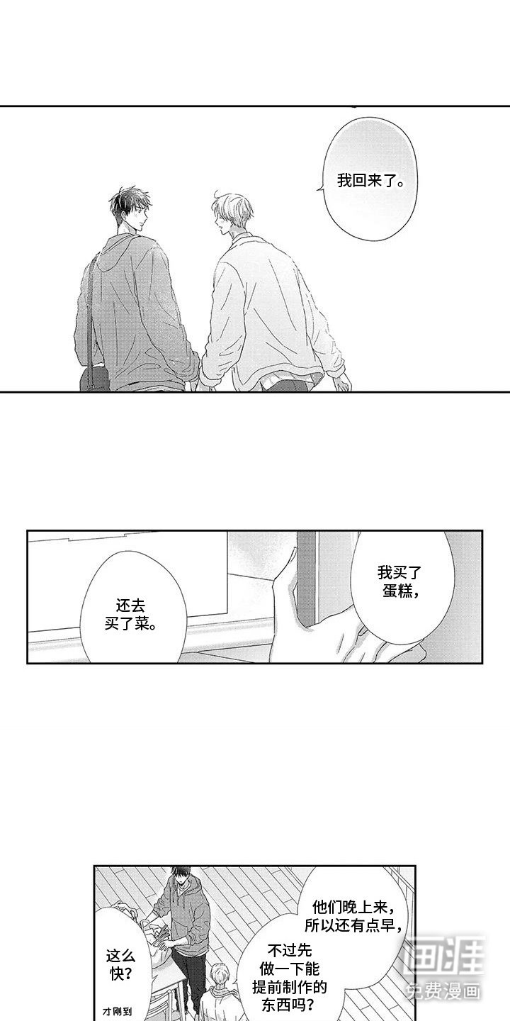 第25章：生日快乐（完结）