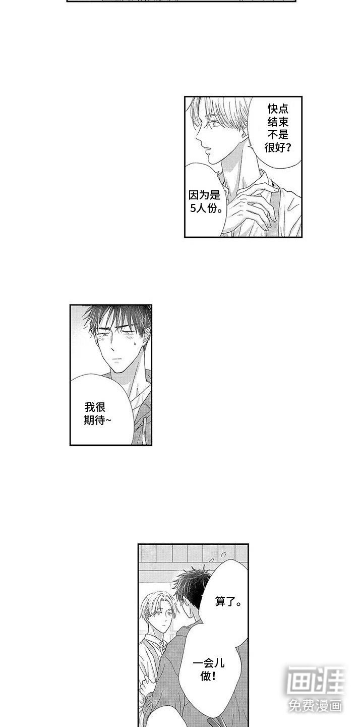 第25章：生日快乐（完结）