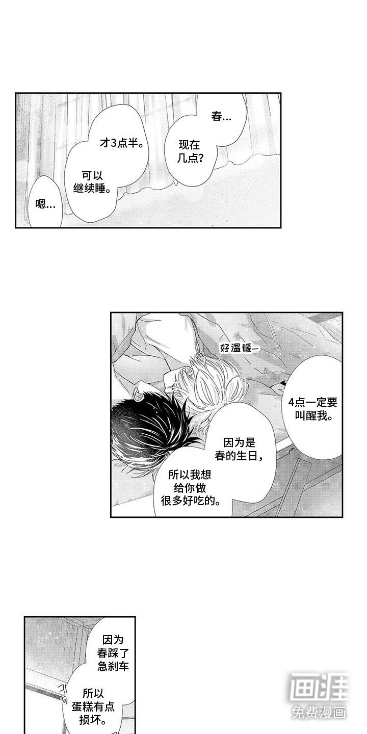 第25章：生日快乐（完结）