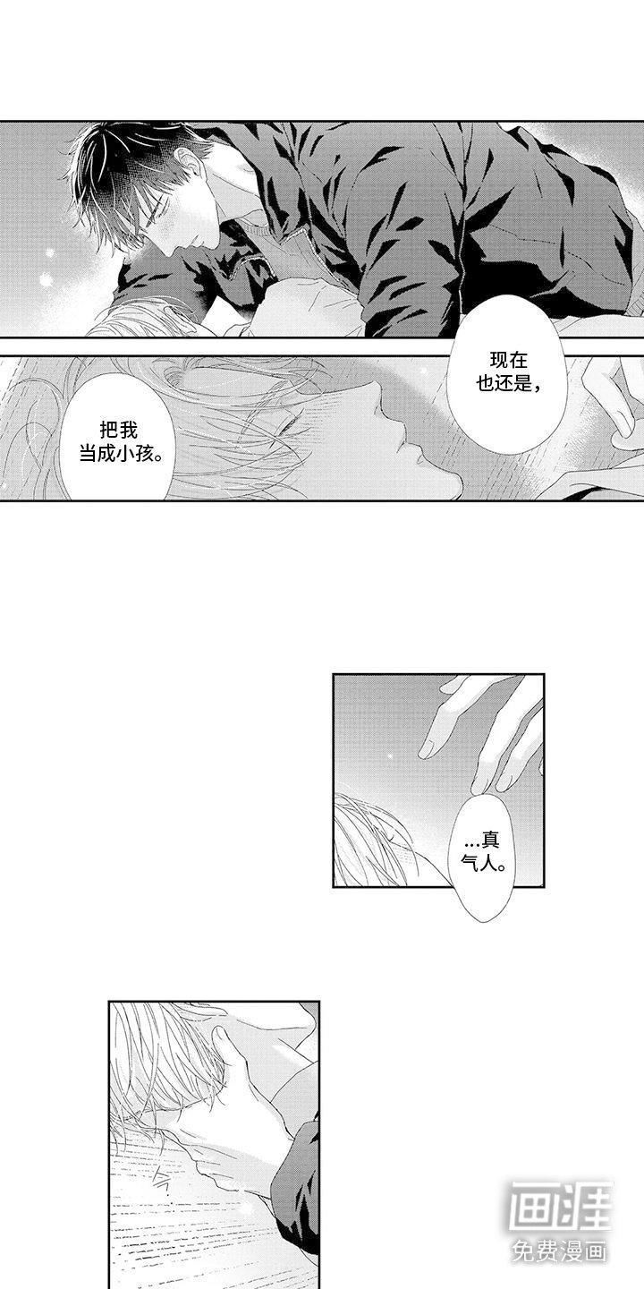 第3章：一束光