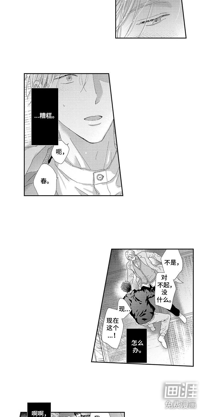 第4章：压制 