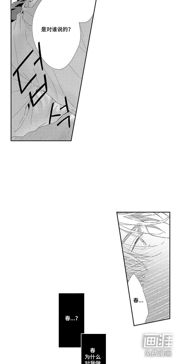 第4章：压制 
