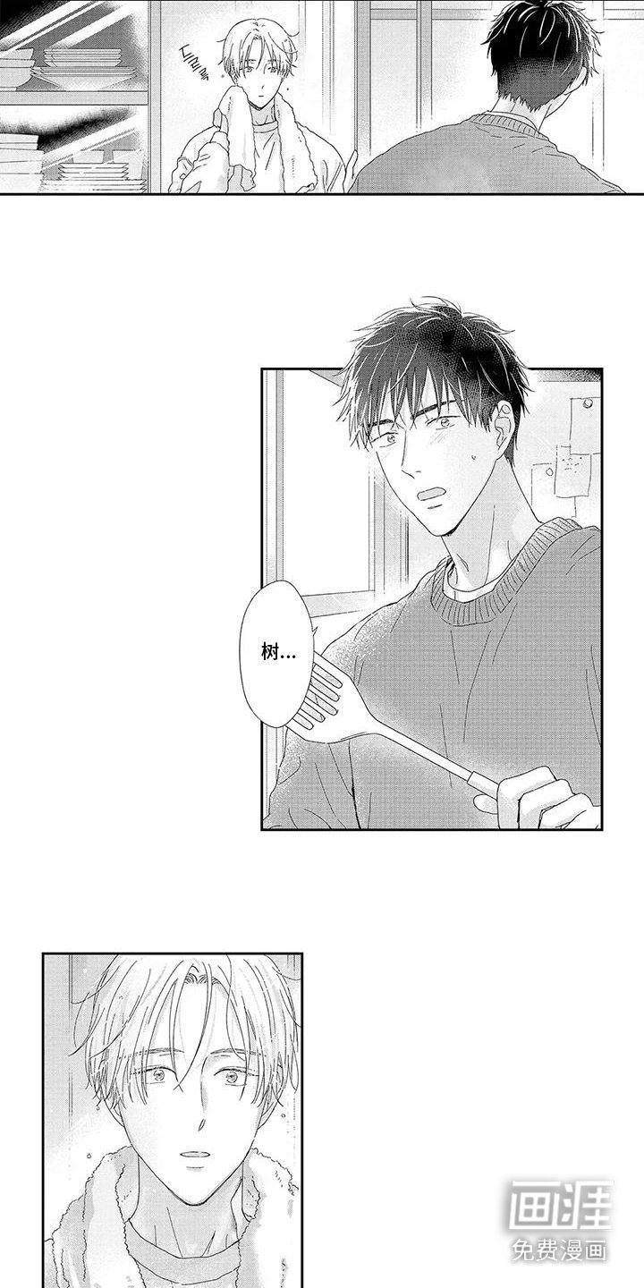 第5章：尴尬