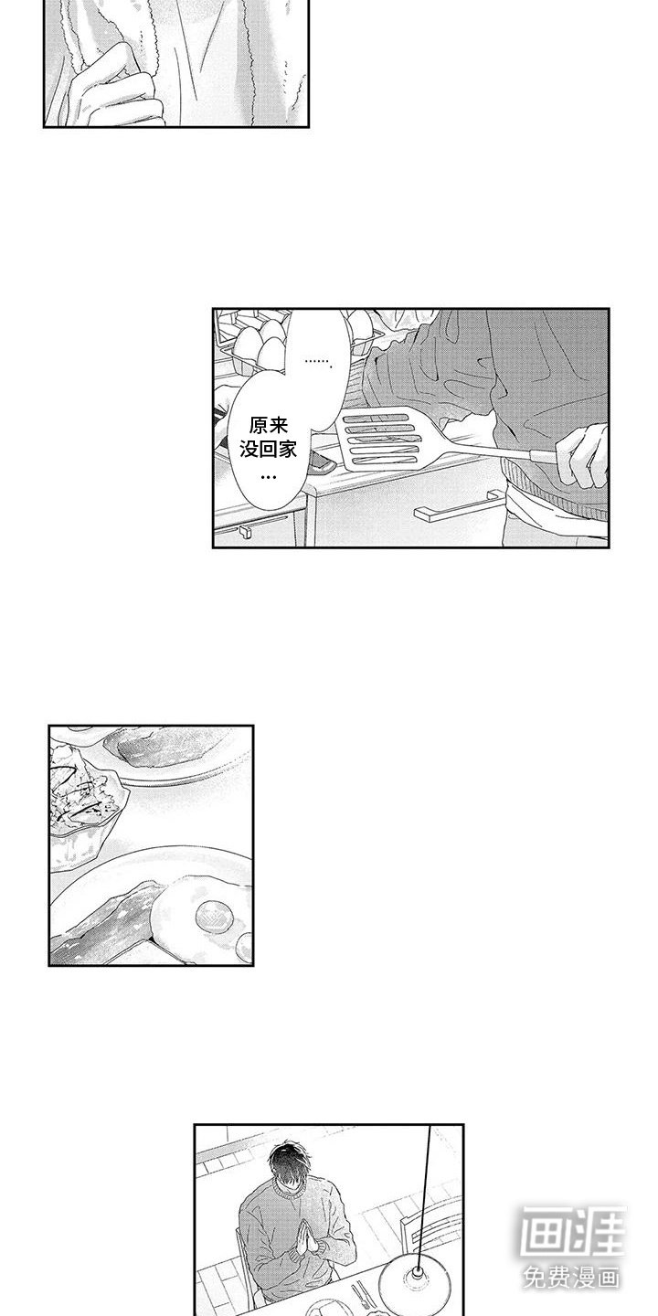 第5章：尴尬