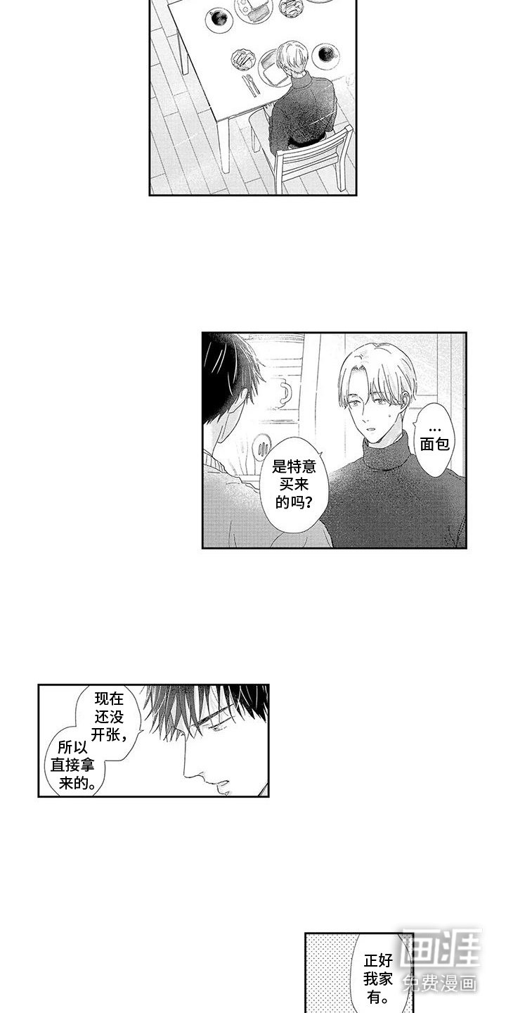第5章：尴尬