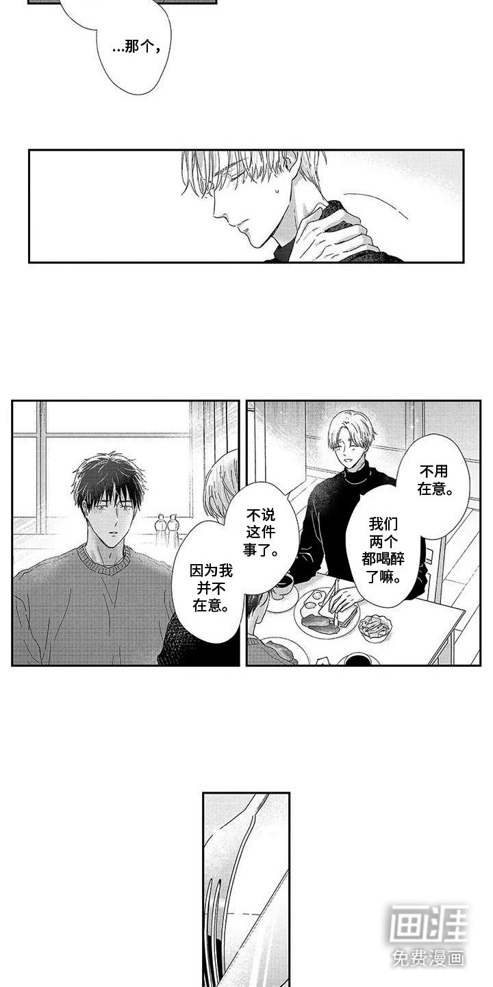 第5章：尴尬