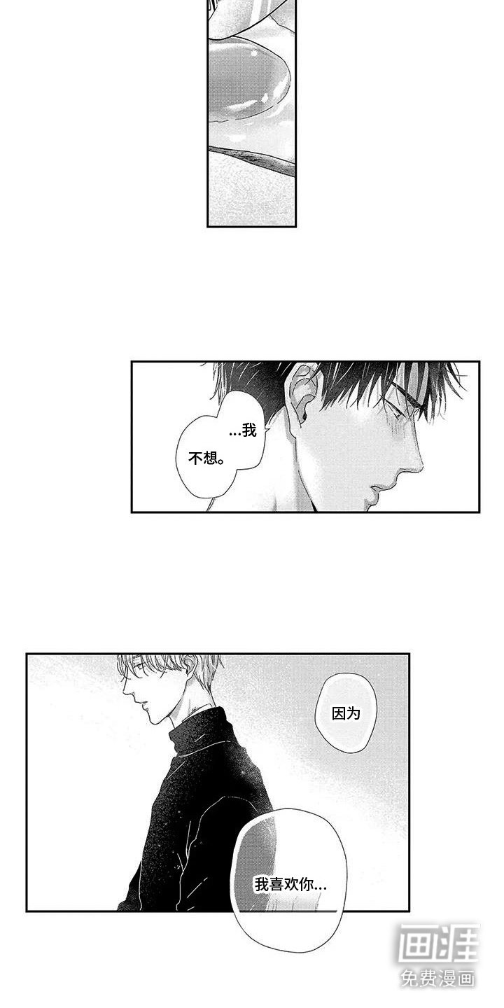 第5章：尴尬