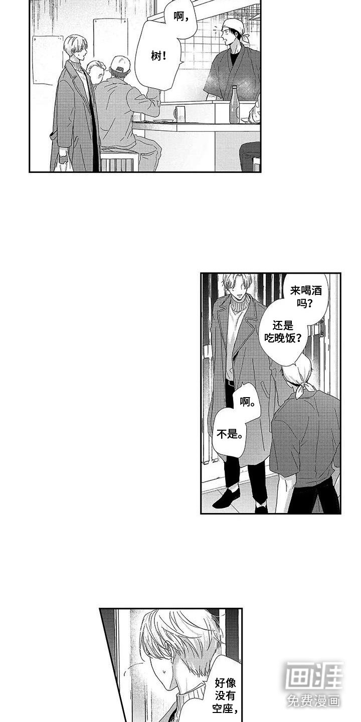第5章：尴尬