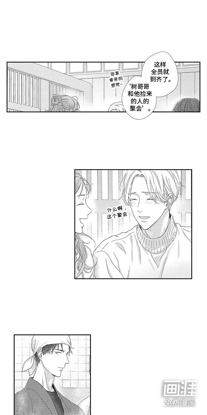 第6章：不会错过你