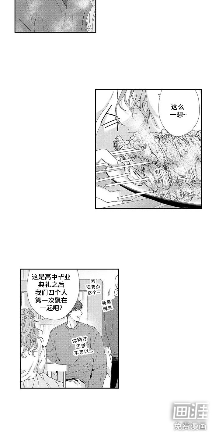 第6章：不会错过你