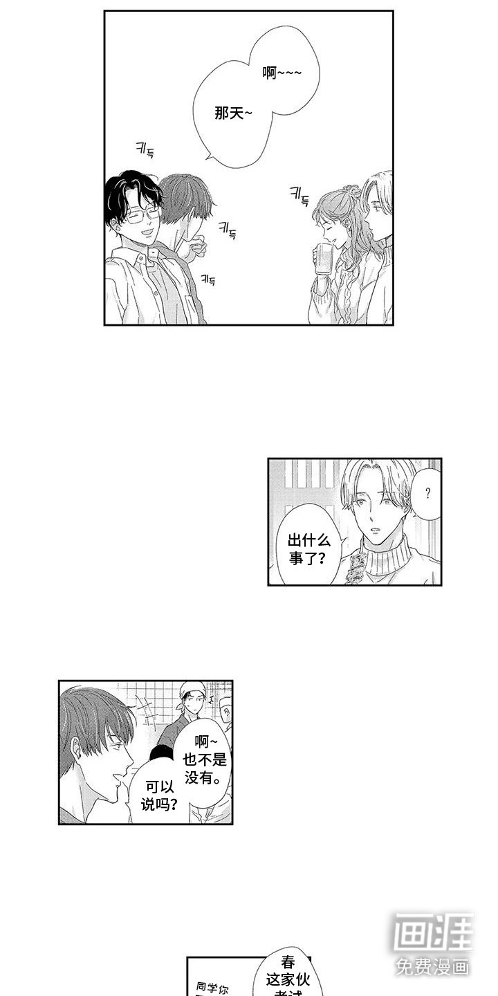 第6章：不会错过你