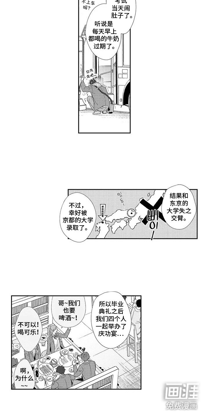 第6章：不会错过你