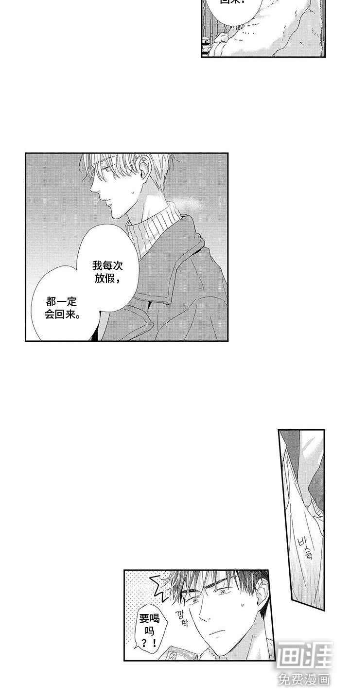 第6章：不会错过你