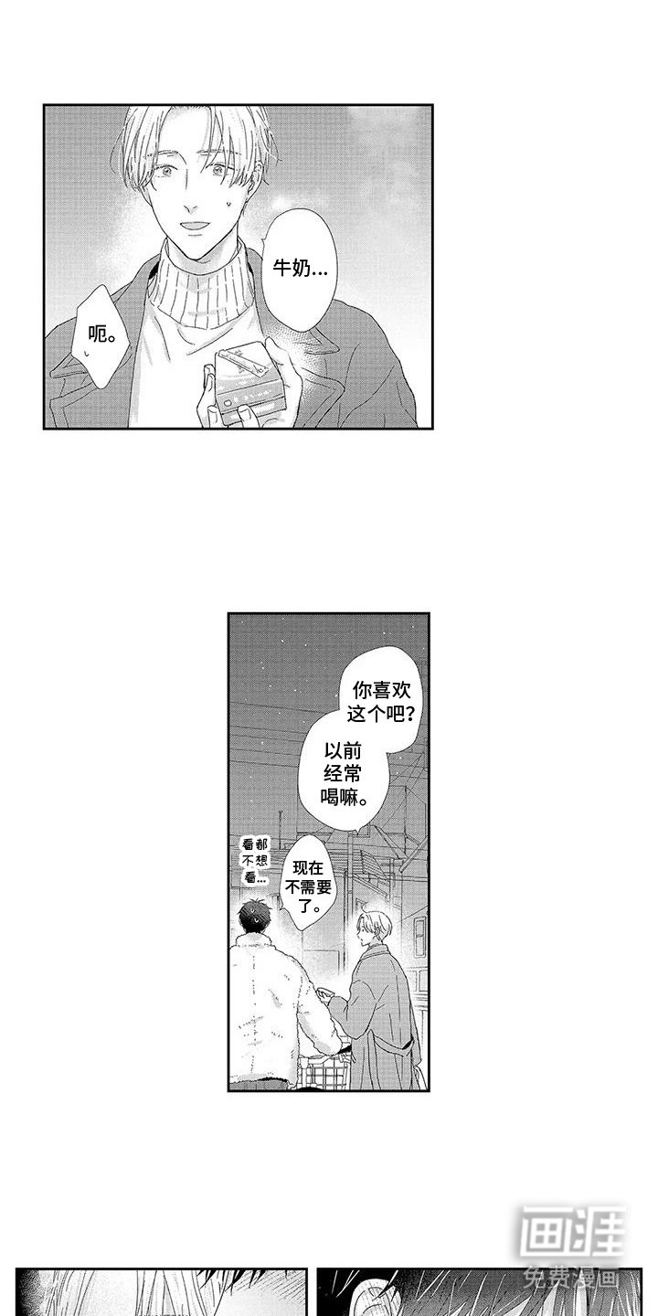第6章：不会错过你