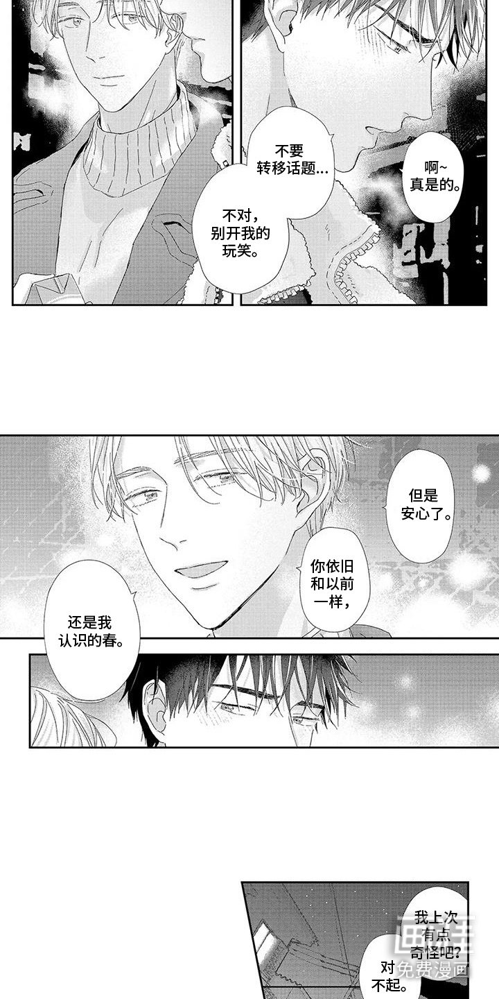 第6章：不会错过你