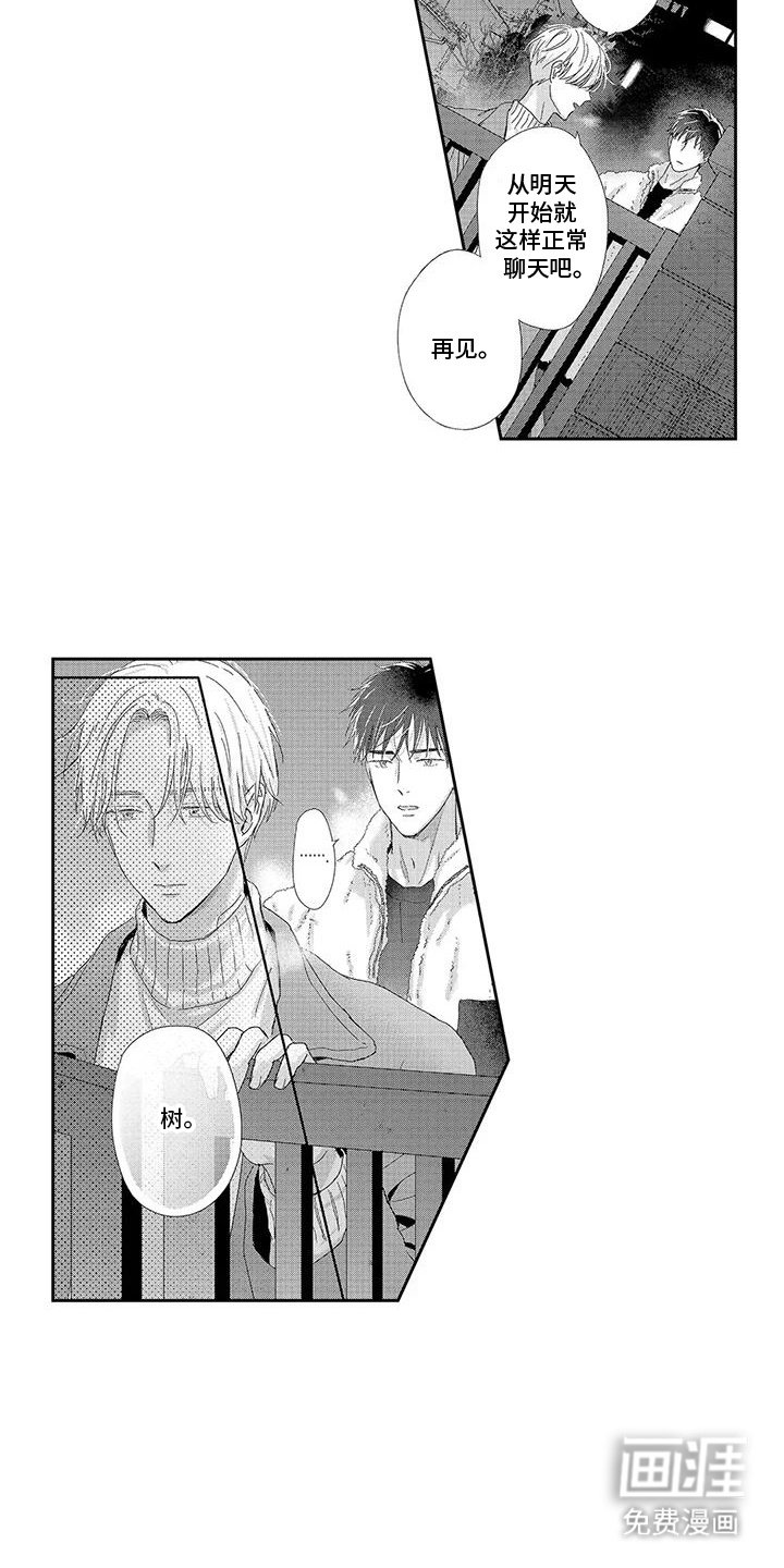 第6章：不会错过你