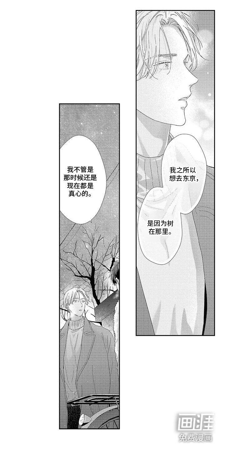 第6章：不会错过你