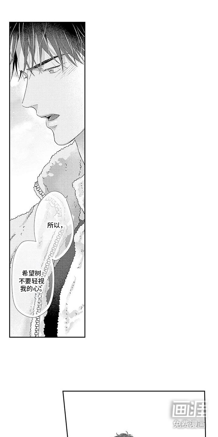 第6章：不会错过你