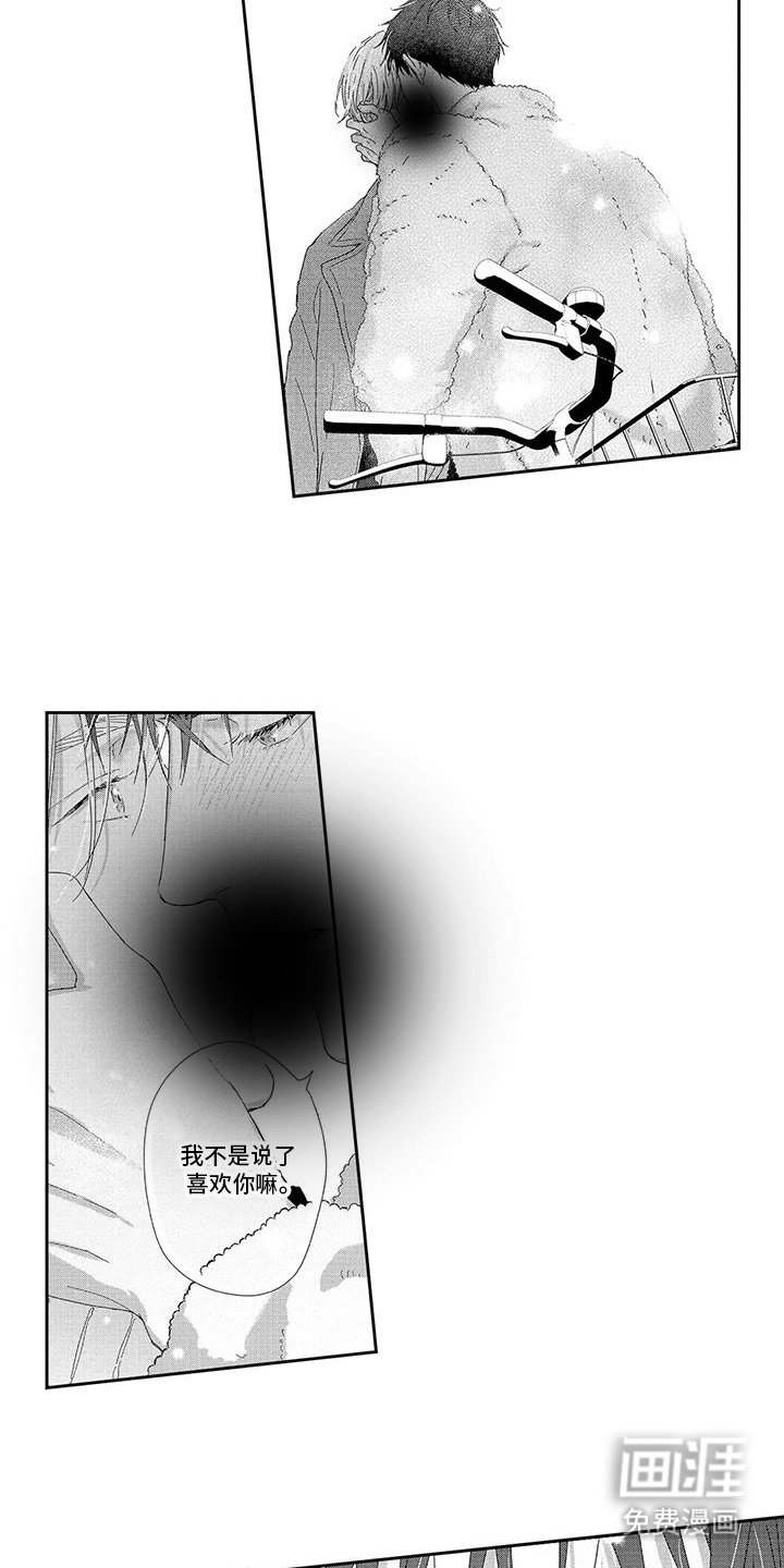 第6章：不会错过你