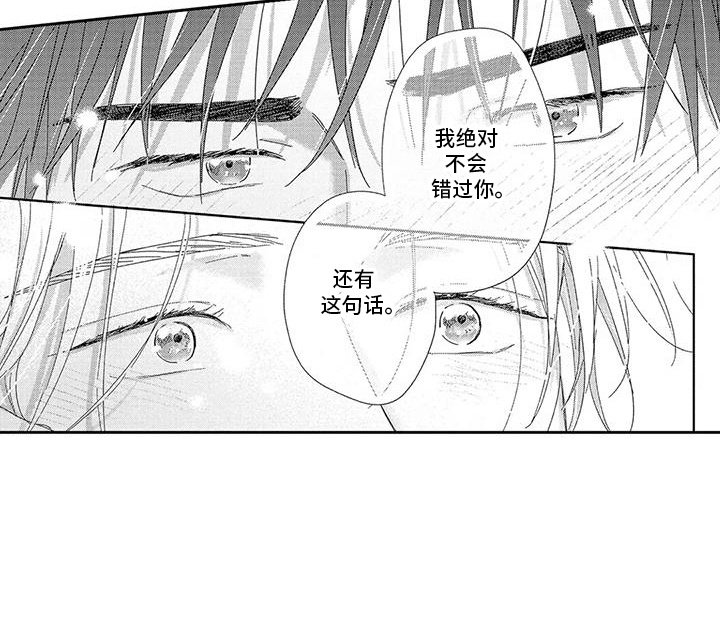第6章：不会错过你