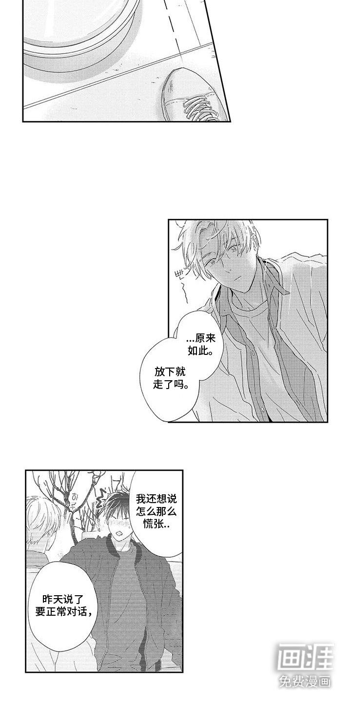 第7章：放弃遗产