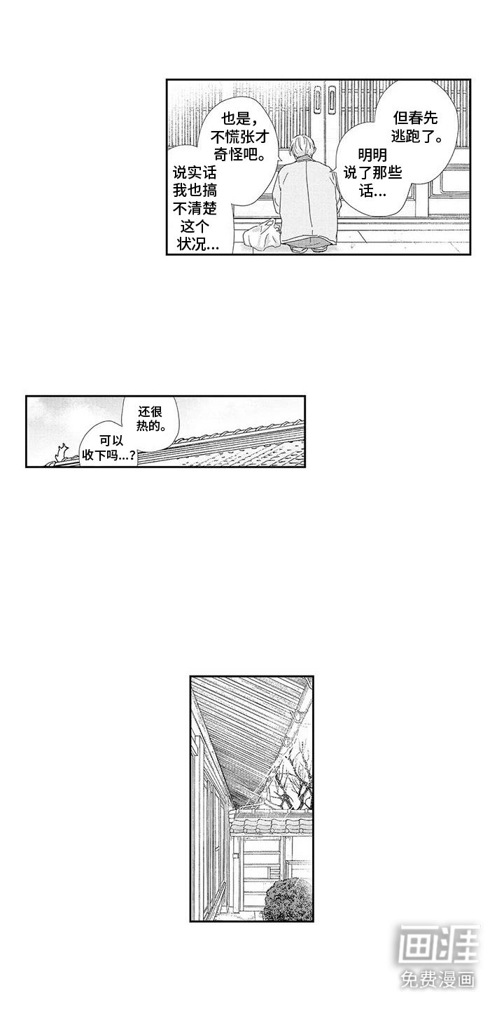 第7章：放弃遗产