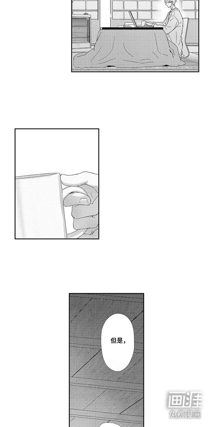第7章：放弃遗产