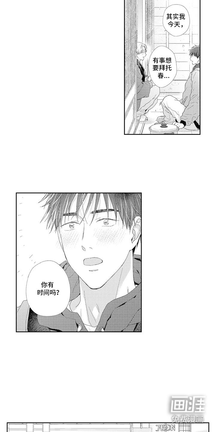 第7章：放弃遗产