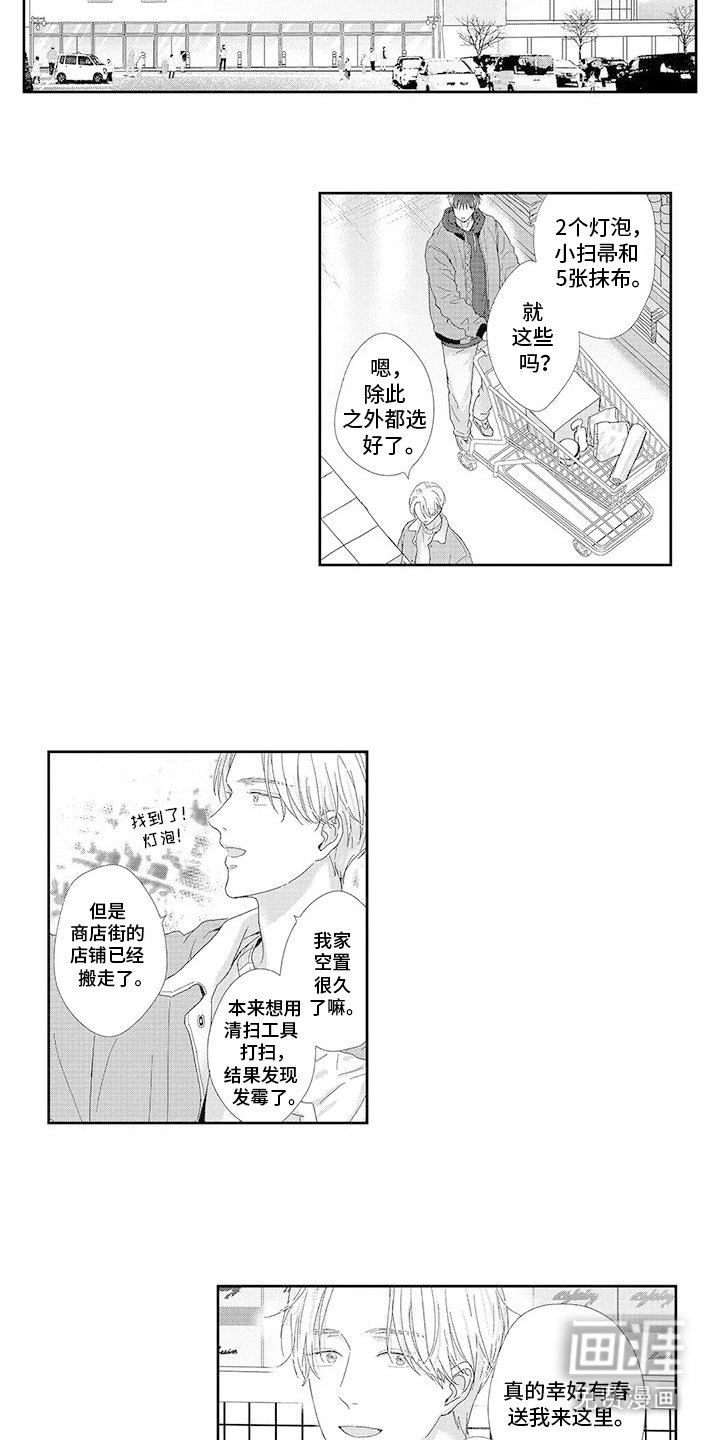第7章：放弃遗产