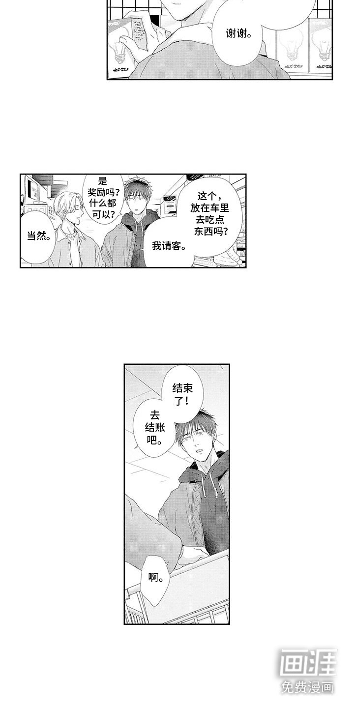 第7章：放弃遗产