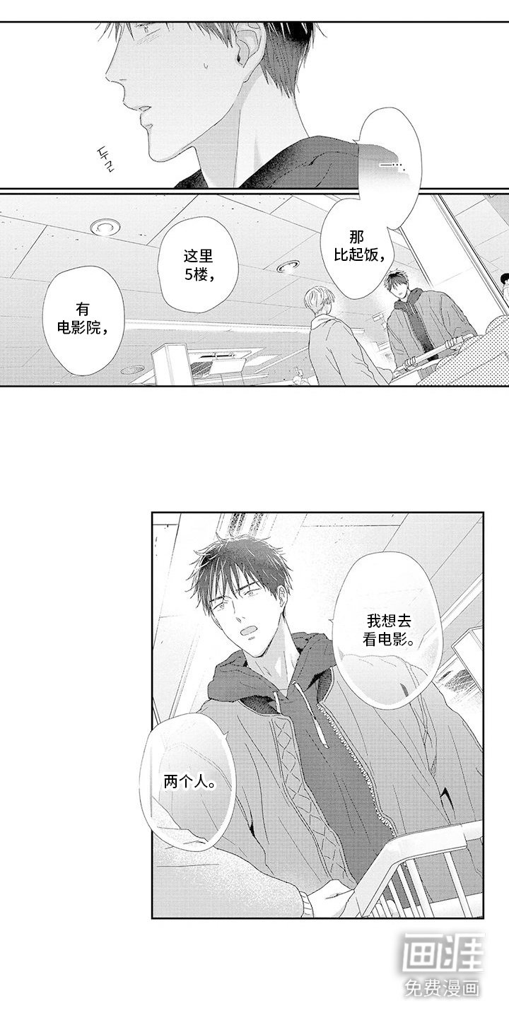 第7章：放弃遗产
