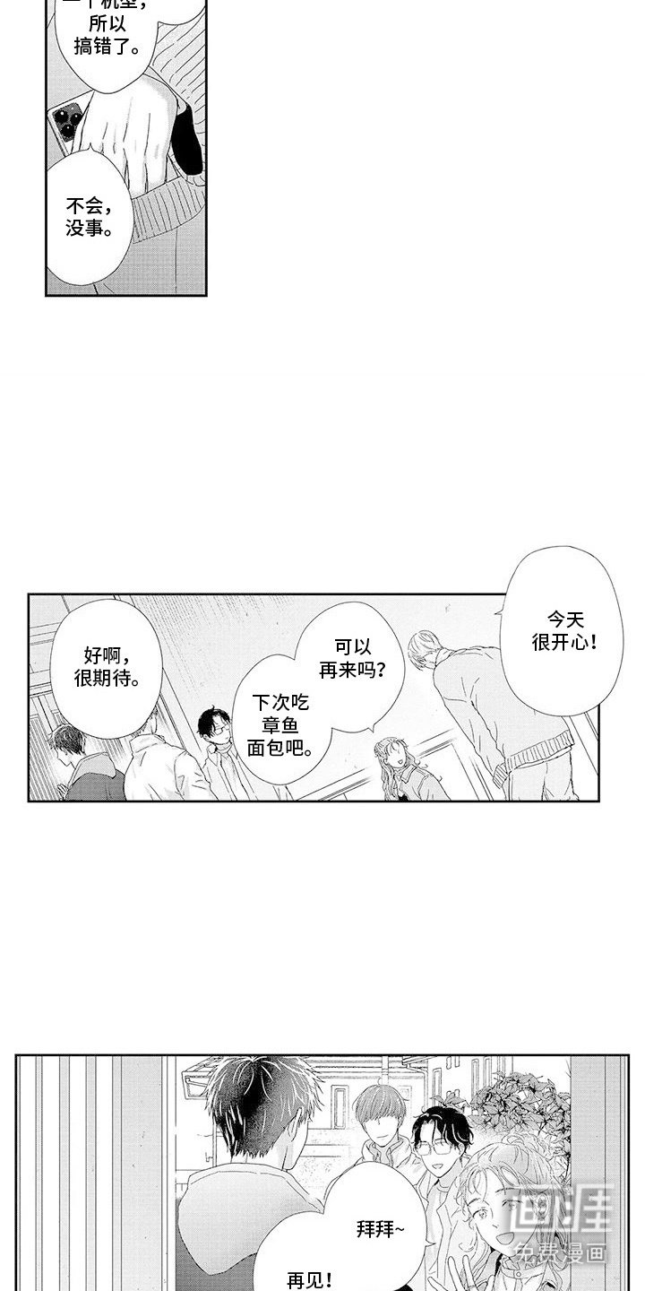 第9章：很期待
