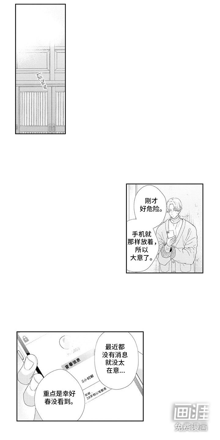 第9章：很期待