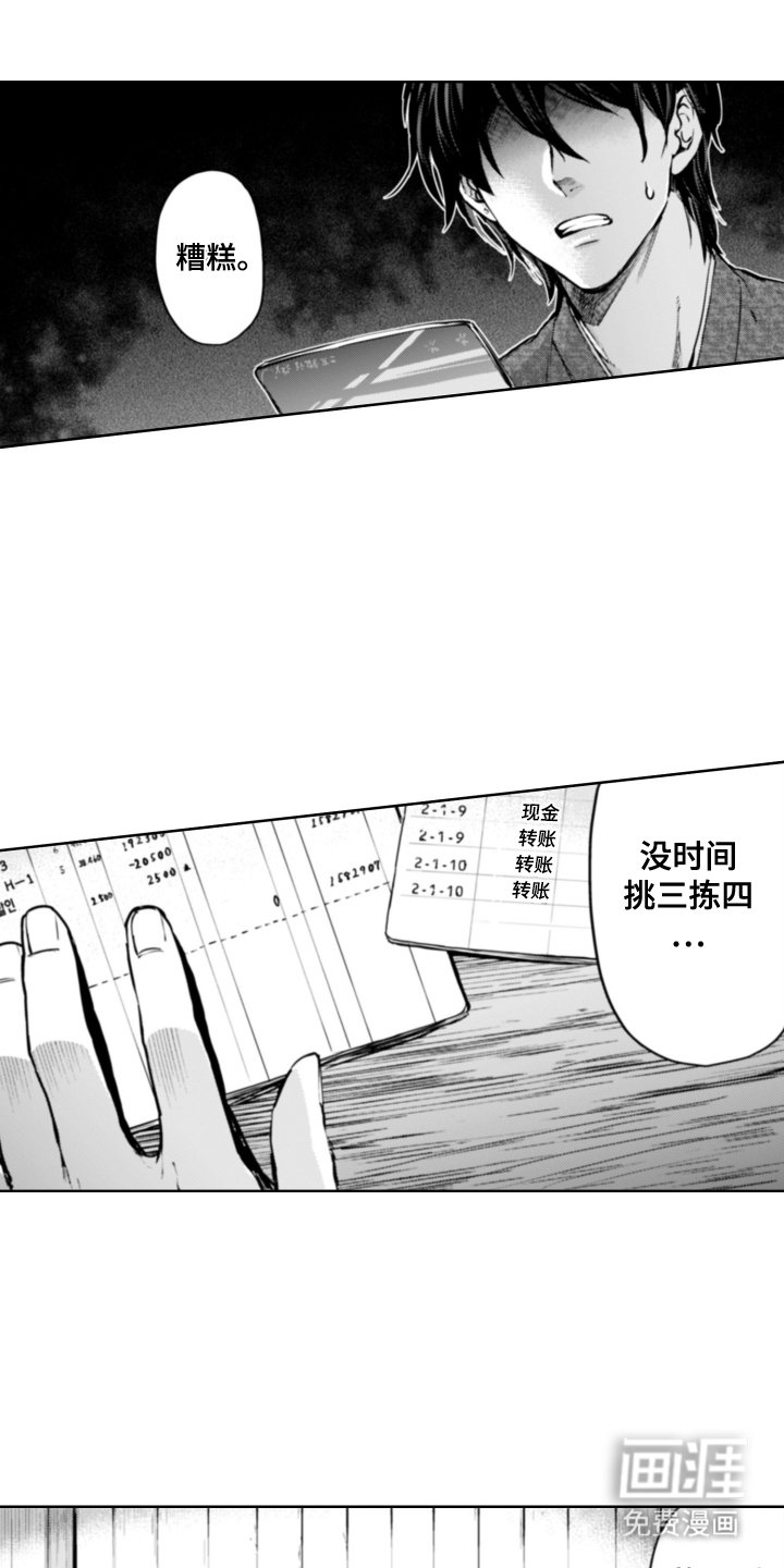 第1章：温泉旅馆