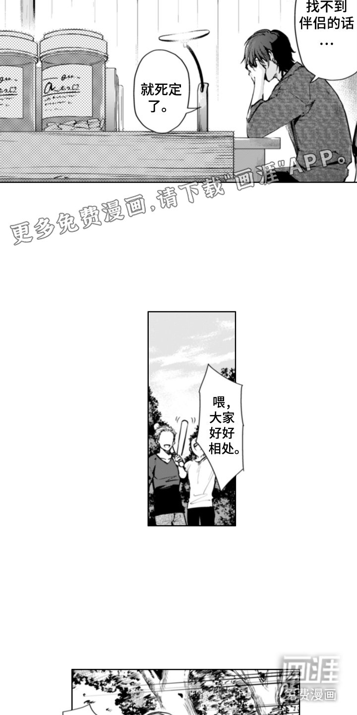 第1章：温泉旅馆