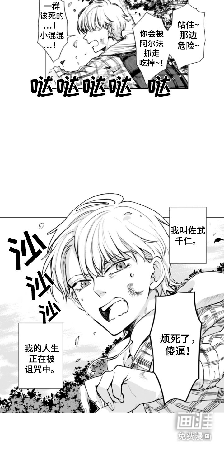 第1章：温泉旅馆