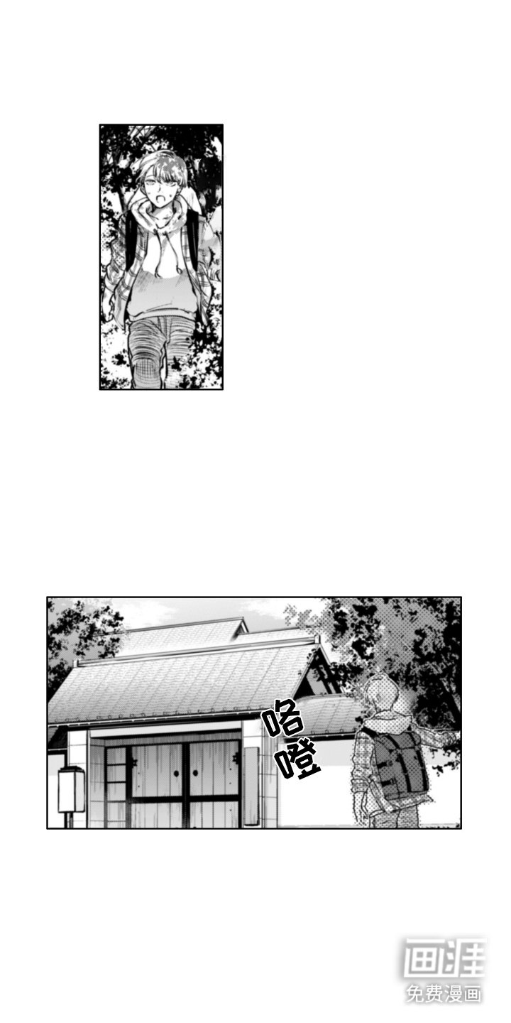 第1章：温泉旅馆