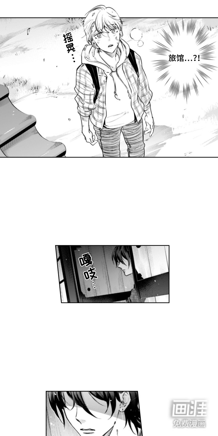 第1章：温泉旅馆
