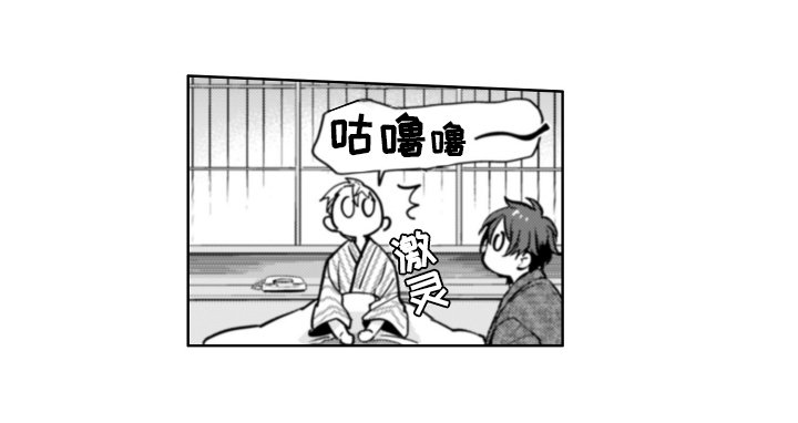 第1章：温泉旅馆