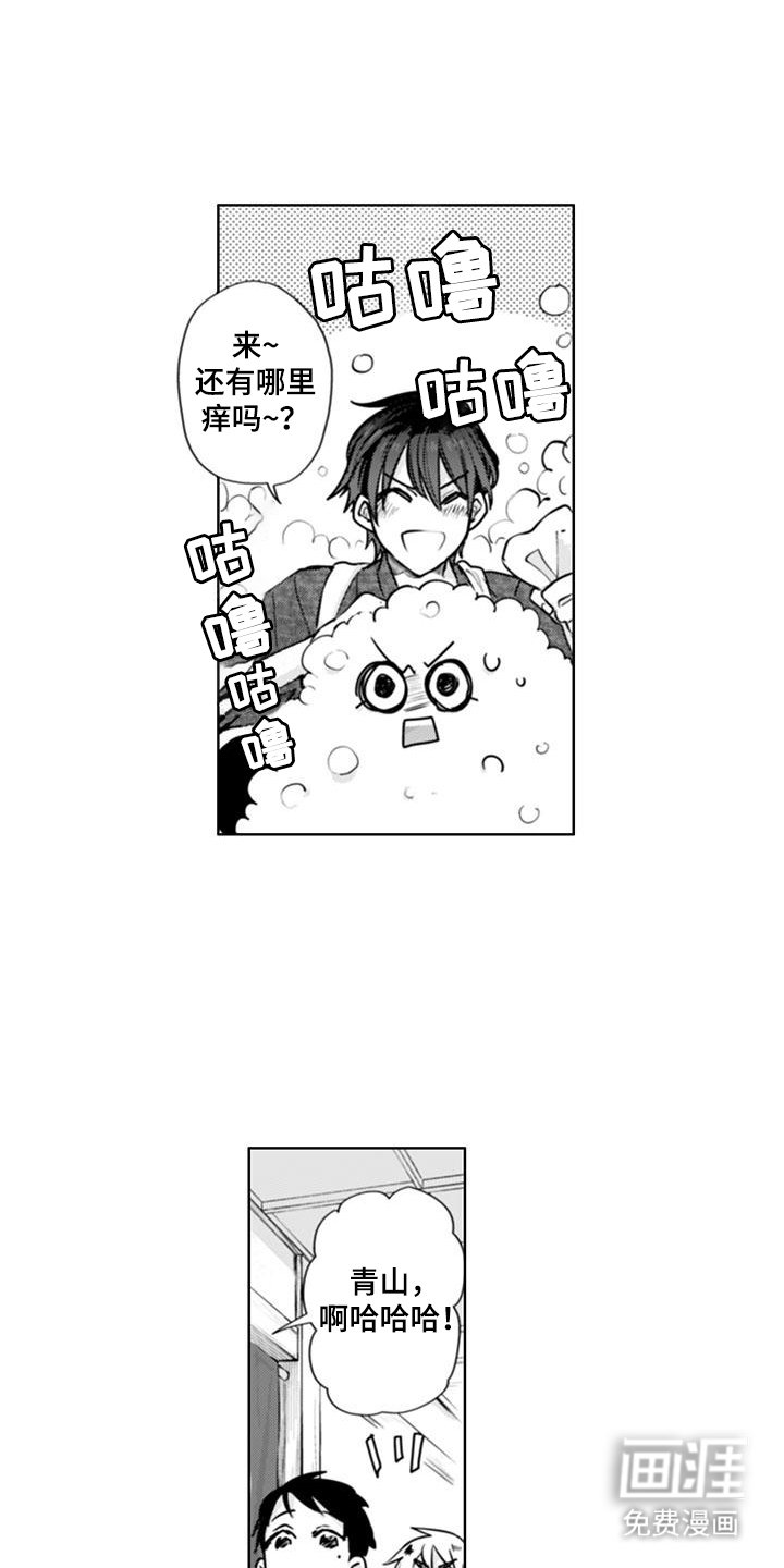 第10章：洗澡