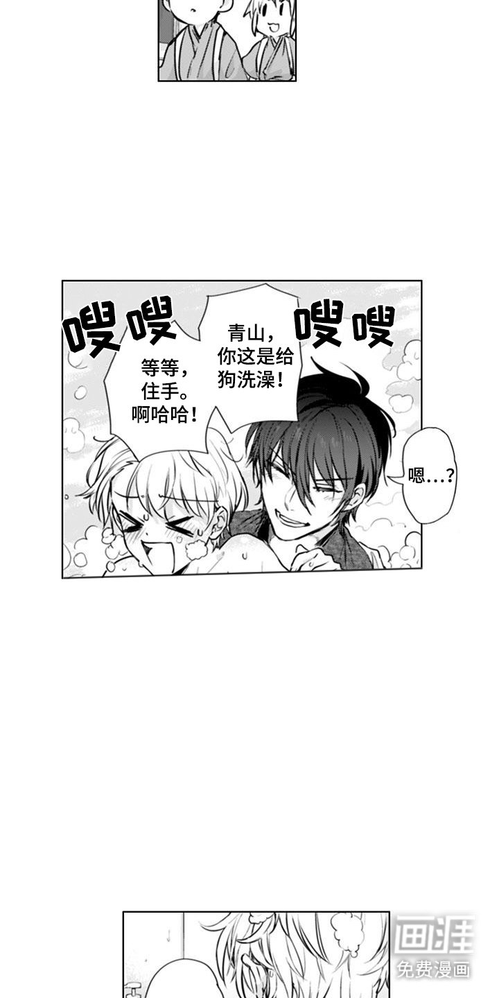 第10章：洗澡