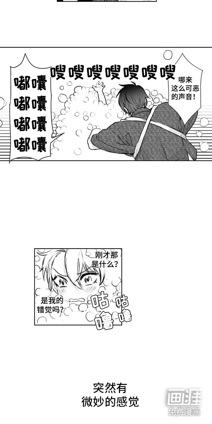 第10章：洗澡