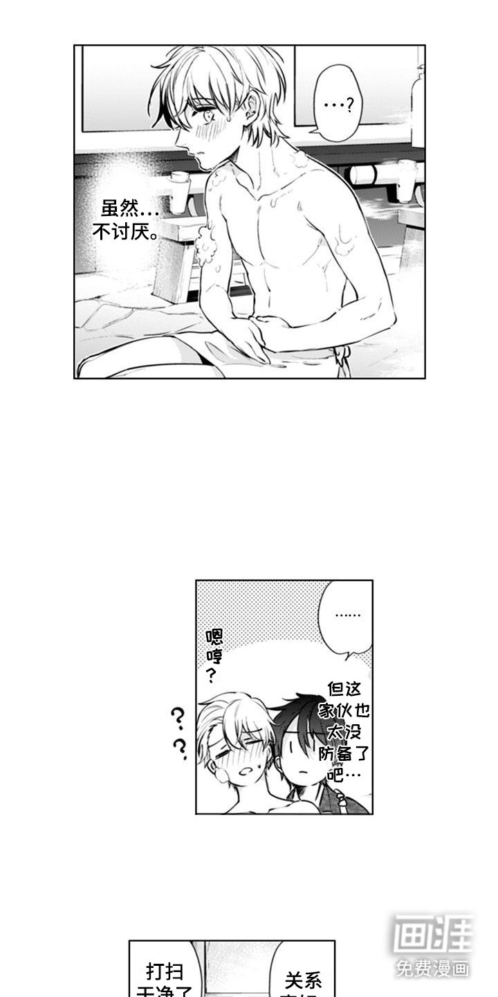 第10章：洗澡