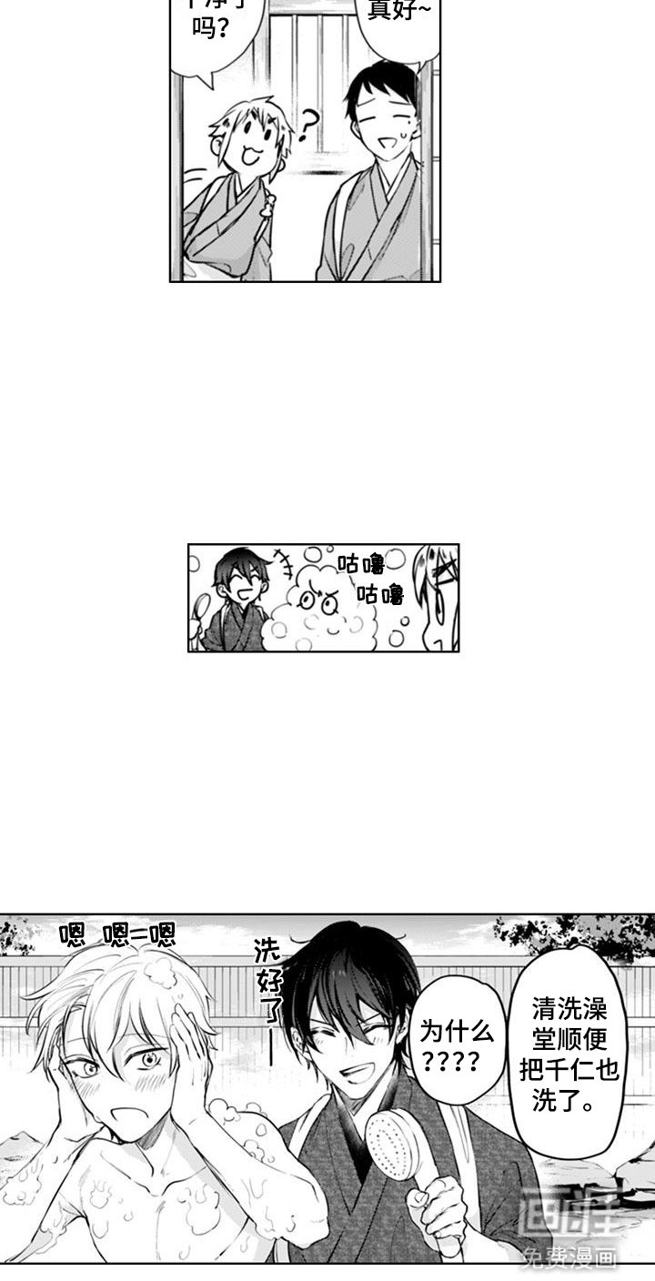 第10章：洗澡