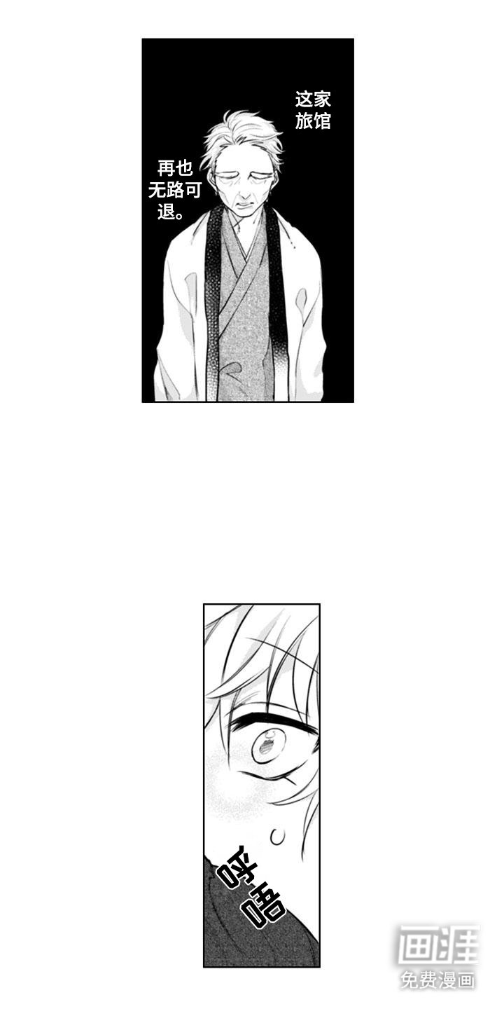 第14章：无路可退