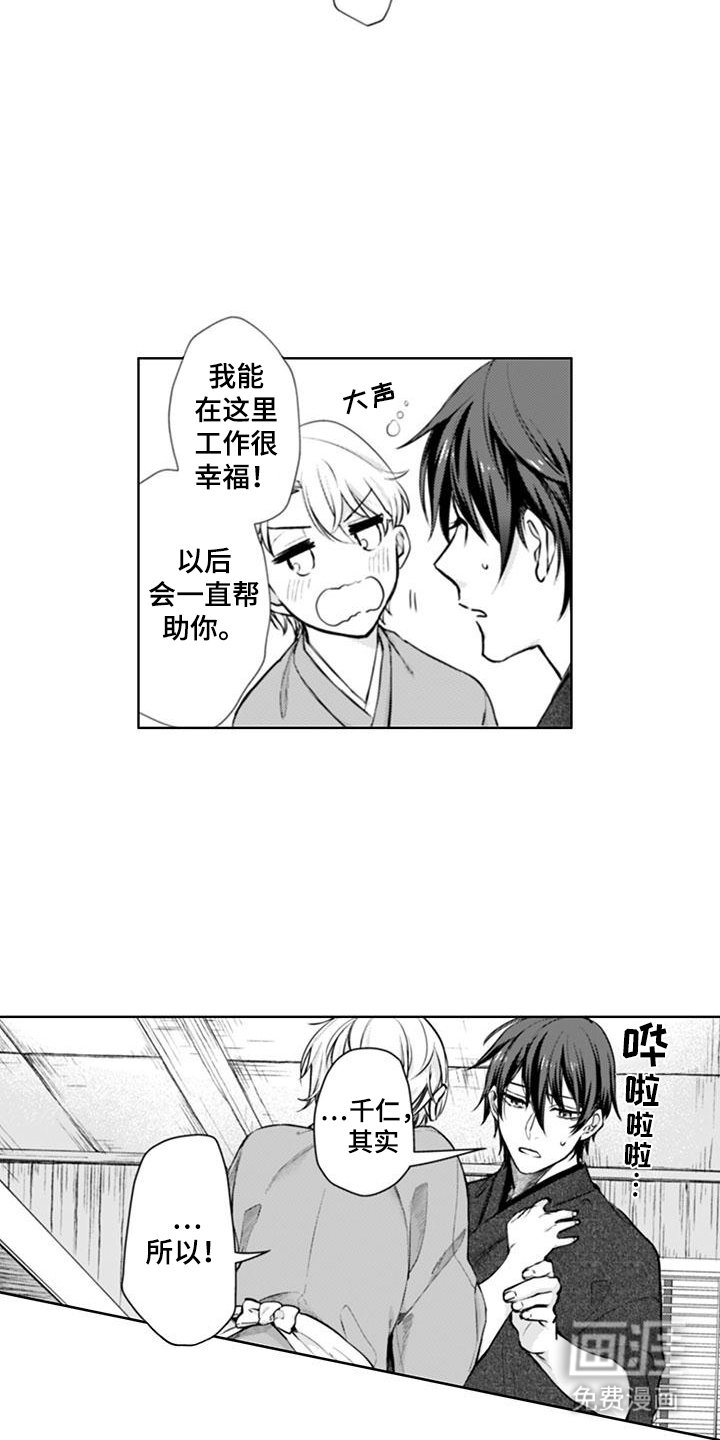 第14章：无路可退