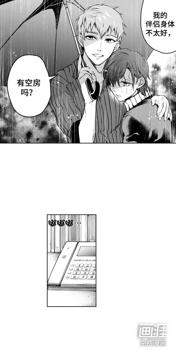 第15章：准备客房