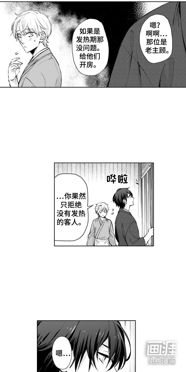 第15章：准备客房